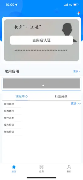 Game screenshot C证 mod apk