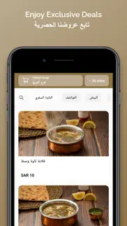 alafrah| مطاعم الافراح iphone screenshot 1