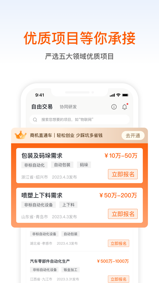 #1. 橙色云设计 (iOS) 由: Beijing Uniorange Technology Co., LTD.
