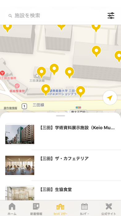 慶應義塾大学受験生向けアプリのおすすめ画像2