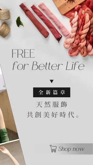 FREE 台灣時尚女裝品牌 screenshot 2