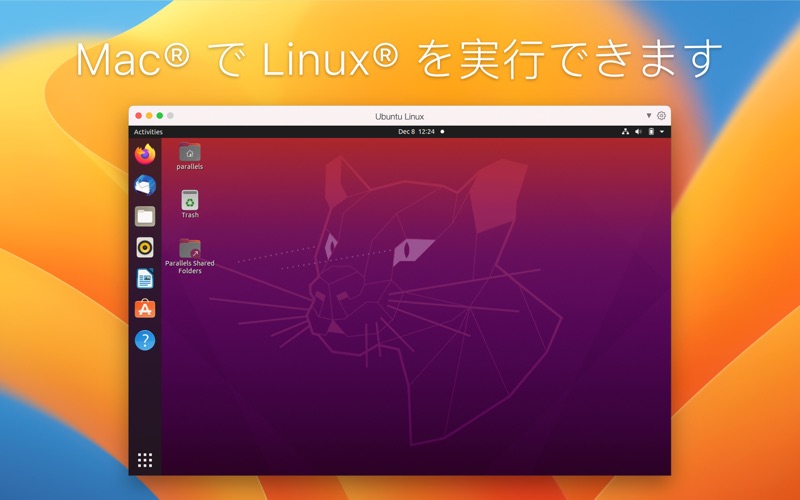 Parallels Desktopスクリーンショット