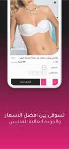 Altorky - التركى هوم وير screenshot #4 for iPhone