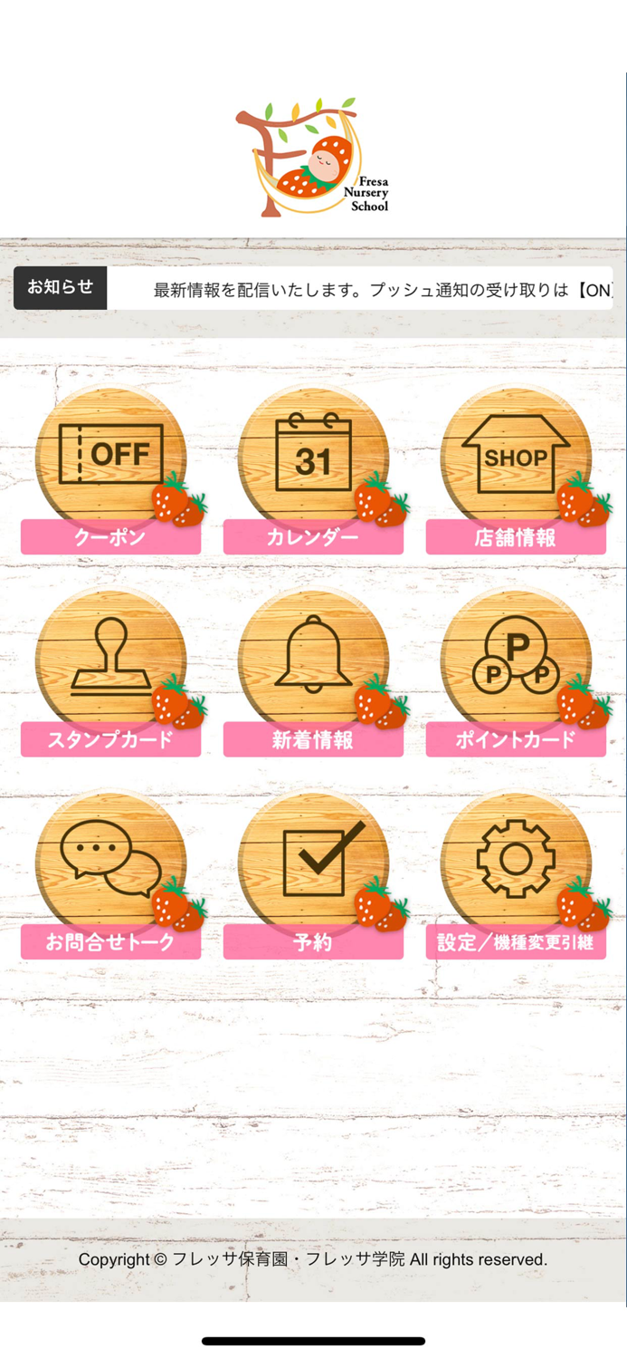 フレッサグループ