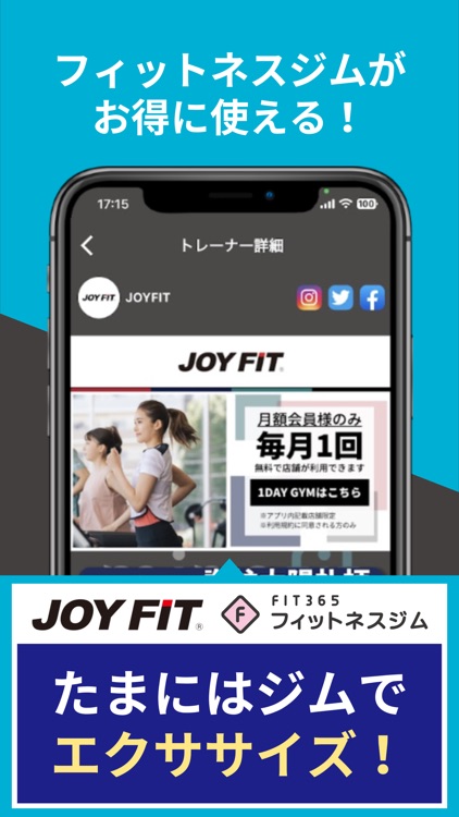 minefit ヨガ・ダイエットの筋トレ