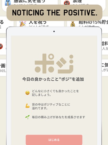 ポジ！〜1日5秒の振り返り習慣で自己肯定感UP〜のおすすめ画像3