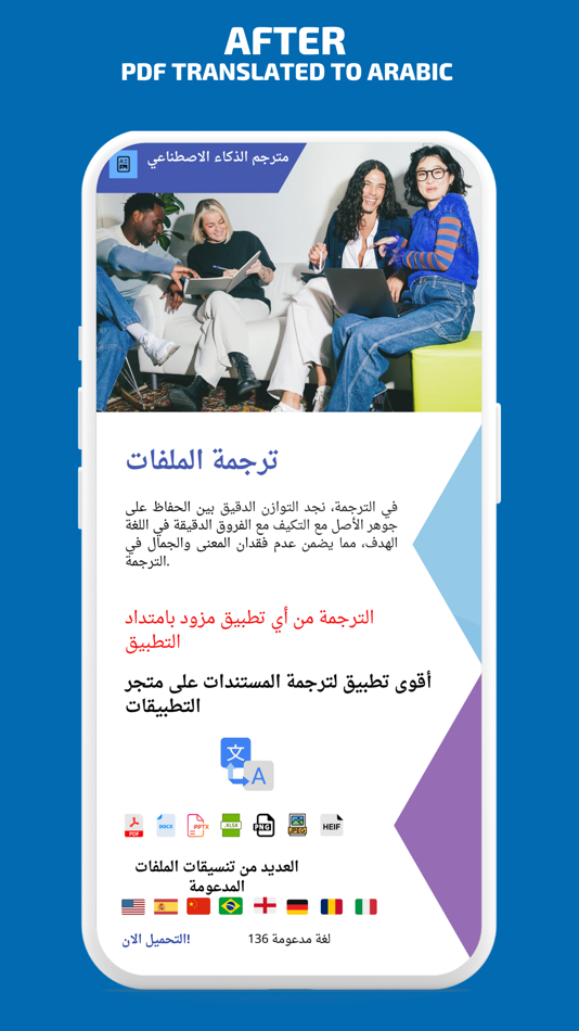 #3. PDF Translator: Translate (macOS) 由: Alex Gameli Heyman