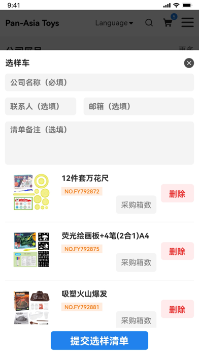 Pan-Asia Toys Screenshot
