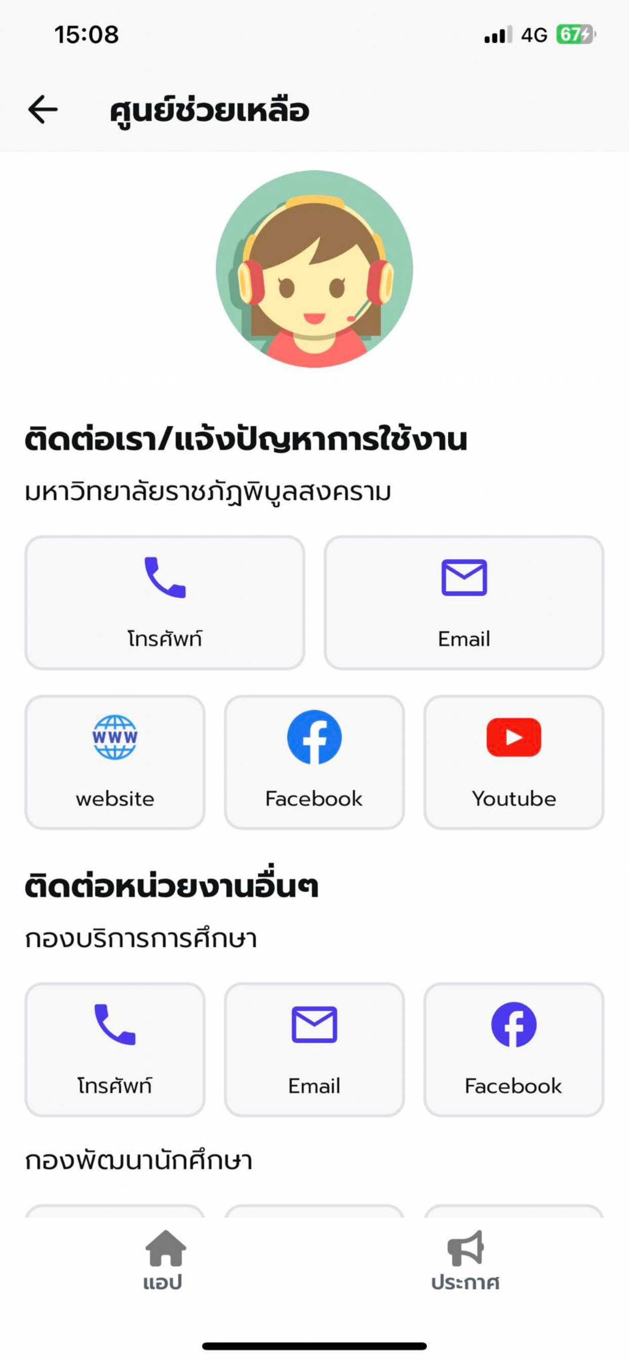 DEKPIBUL