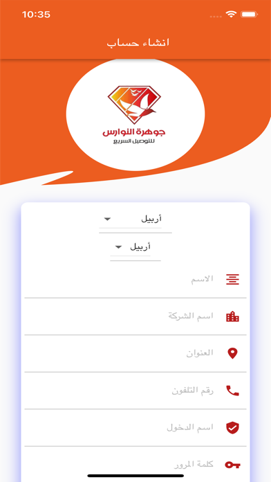 جوهرة النوارس Screenshot