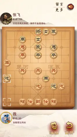 Game screenshot Chess Stand-alone version hack