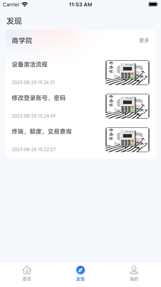 #2. 众盈伙伴 (iOS) 由: Hubei Qunyinghui Information Technology Co., Ltd