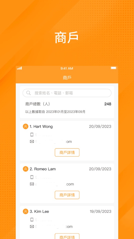 #1. Batiz Merchant Admin (iOS) 由: BSurprise Company Limited