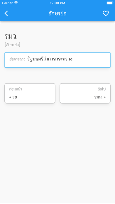 อักษรย่อ Screenshot