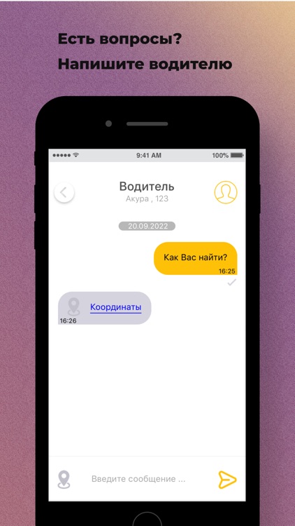 Такси Автомир screenshot-5