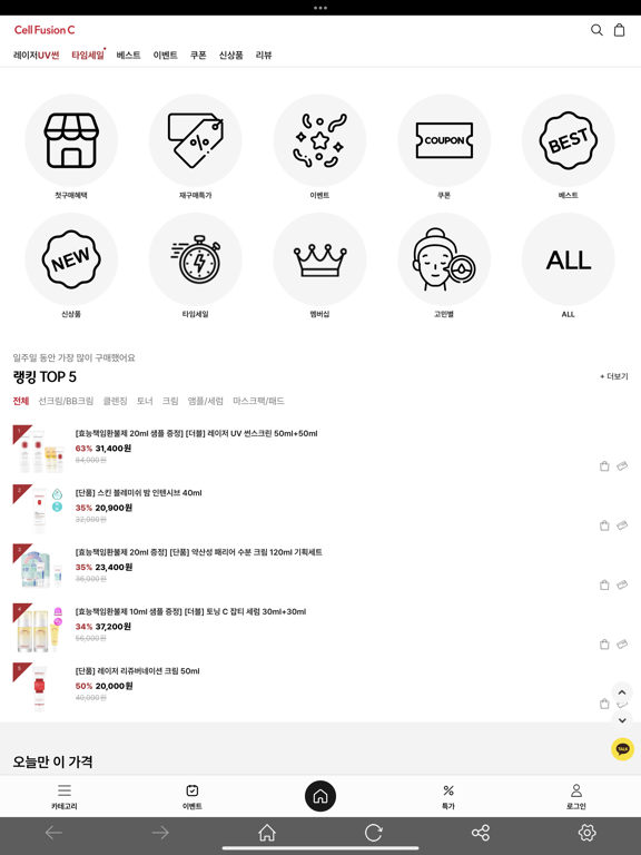 Screenshot #5 pour 셀퓨전씨 - Cell Fusion C