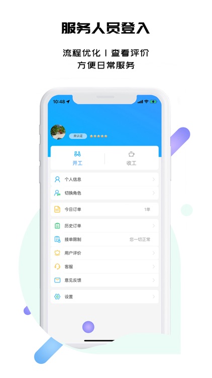和平智慧养老 screenshot-3