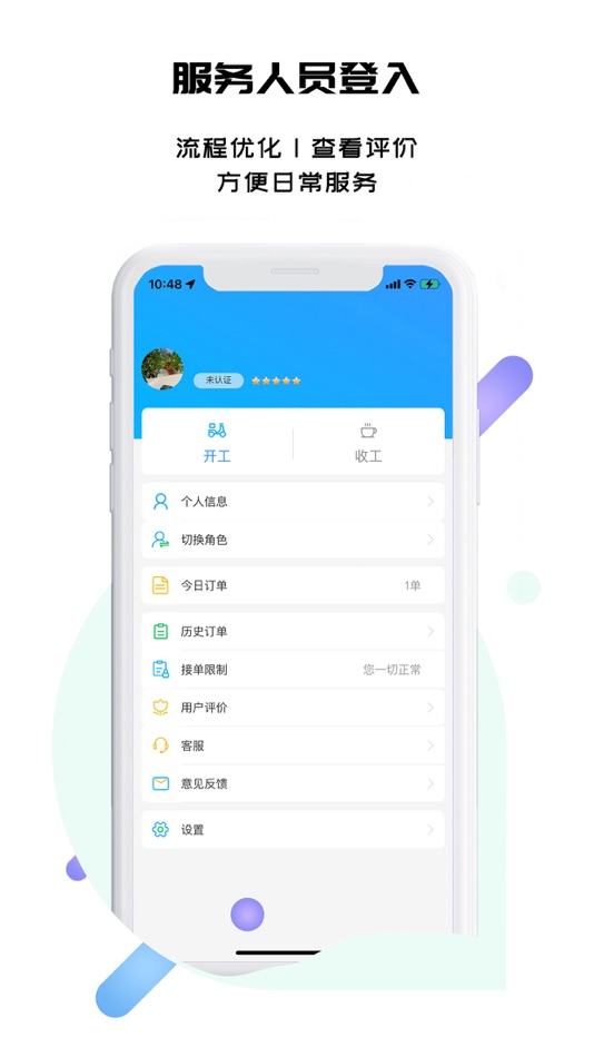 #4. 和平智慧养老 (iOS) 由: Tianjin Lelink HealthCare Technology Co., Ltd.