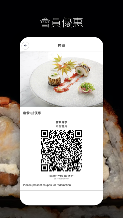 壽司田 Screenshot