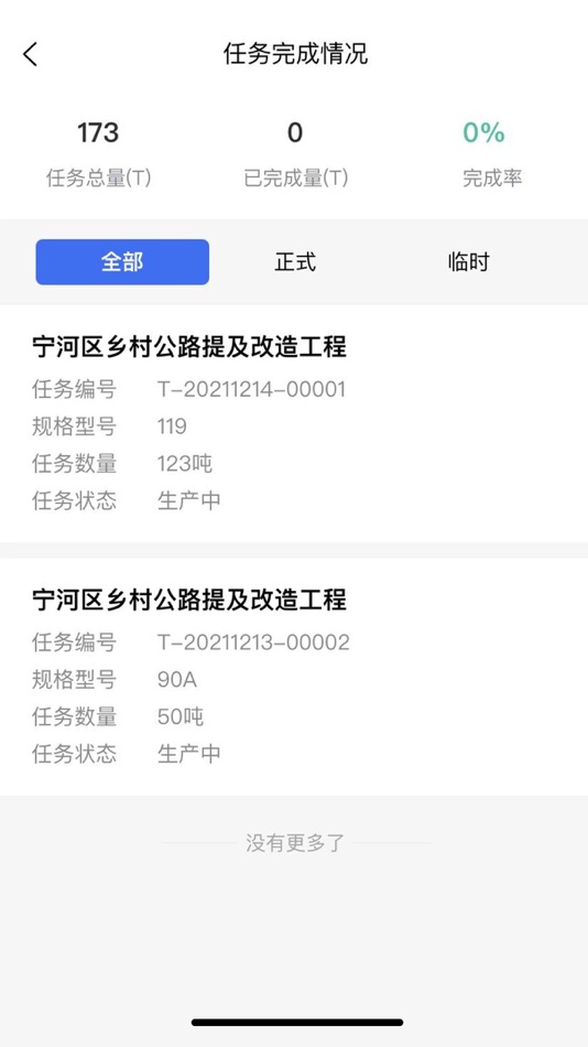 #1. 天合-建岭 (iOS) By: Beijing Huitong Technology Co., Ltd.