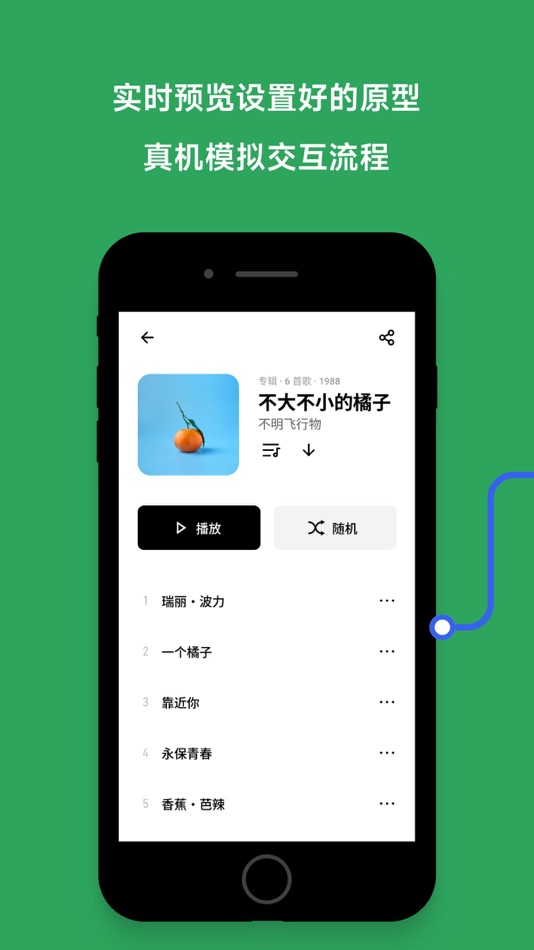 #3. MasterGo - 实时镜像预览 (iOS) بواسطة: Insipre