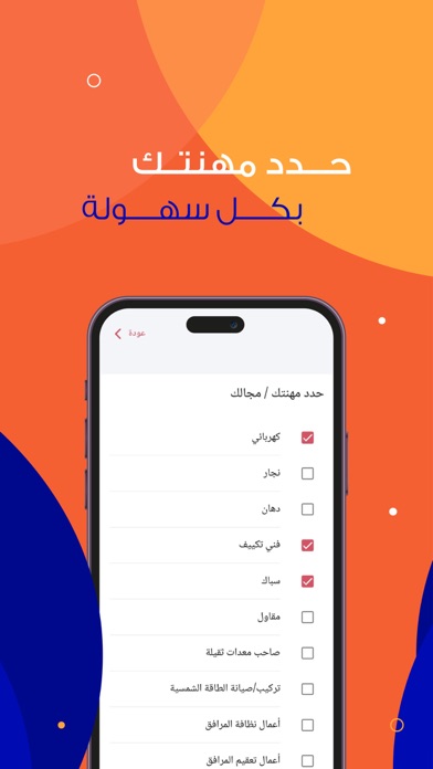 WorkCity مزود الخدمة Screenshot