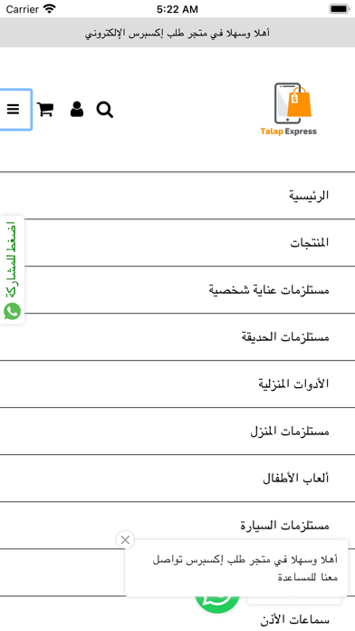 Talap Express Screenshot