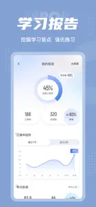 职业病诊断医师考试聚题库 screenshot #5 for iPhone