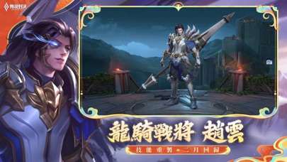 Garena 傳說對決：五五好團節版本のおすすめ画像5