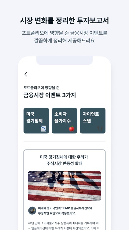 파운트 screenshot-6