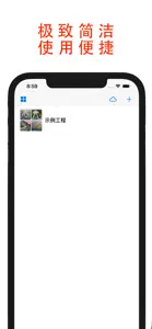 工程相机-极简版 screenshot #1 for iPhone