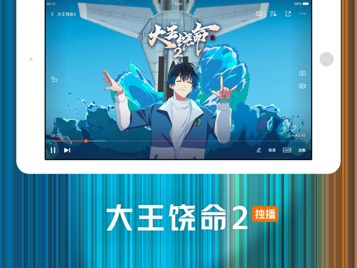 腾讯视频HD-神隐全网首播