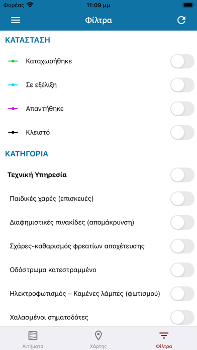 Αιτήματα Screenshot