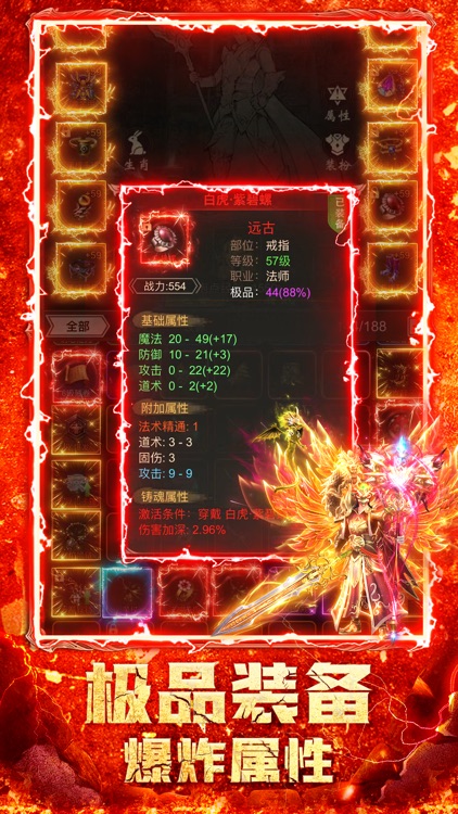 文字传奇-复古文字游戏