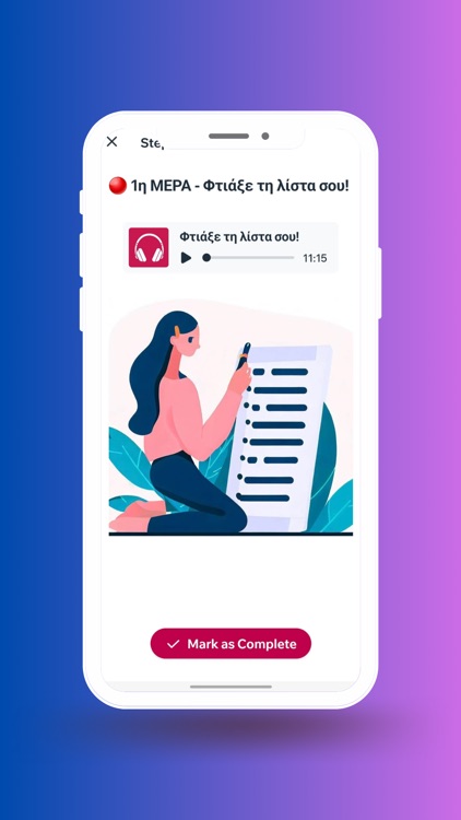 Τσιγάρο Τέλος screenshot-4