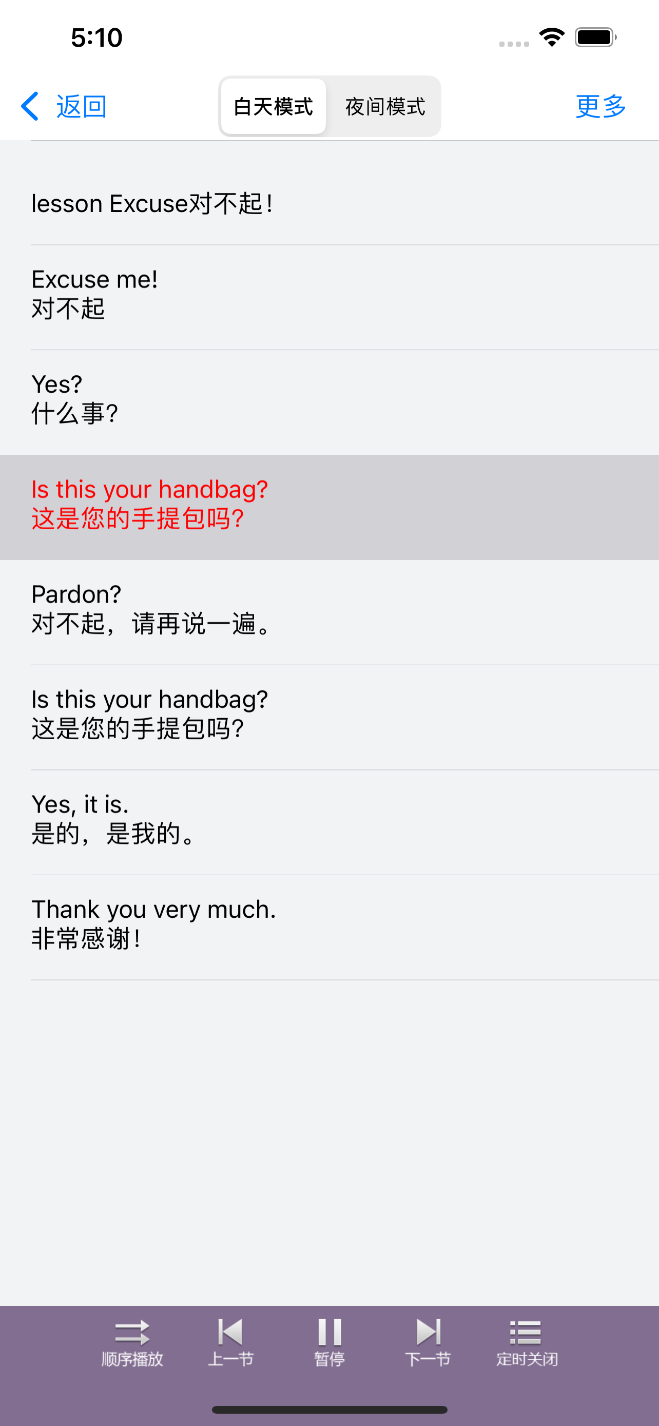英语单词大全-零基础成人每日学习新概念英语-初级常用口语对话