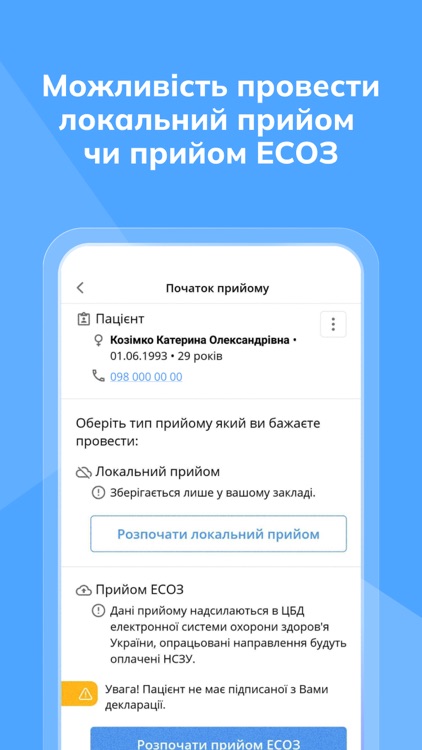 Helsi.pro - для лікаря screenshot-7