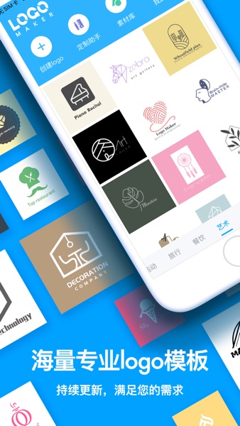 【图】Logo设计 – 商标图标和广告灵感图片编辑软件(截图1)