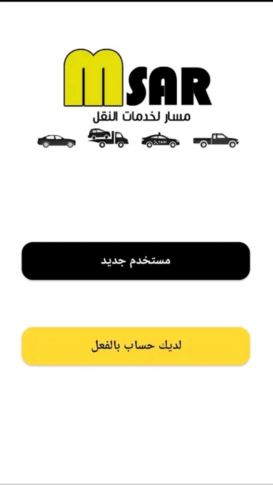 Msar مسار سائق Screenshot