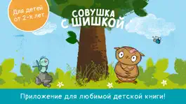 Game screenshot Little Owl - Rhymes for Kids mod apk