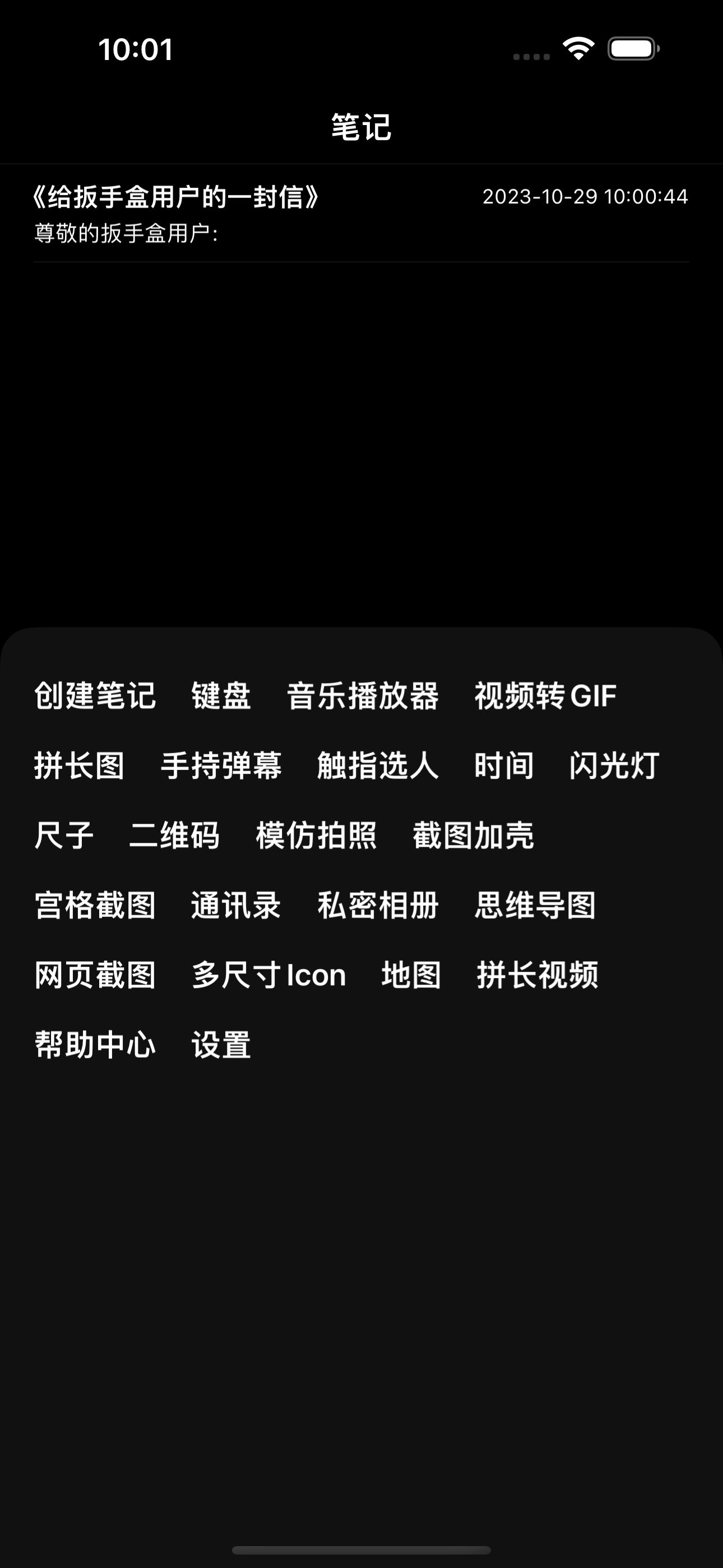 扳手盒
