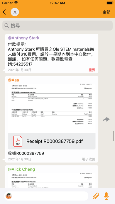 Screenshot #3 pour Eye Level iLeader
