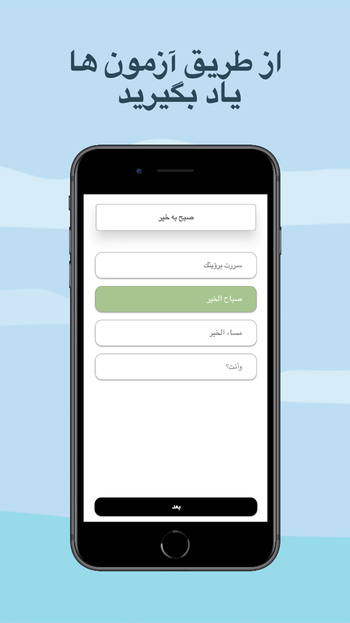 آموزش زبان عربی