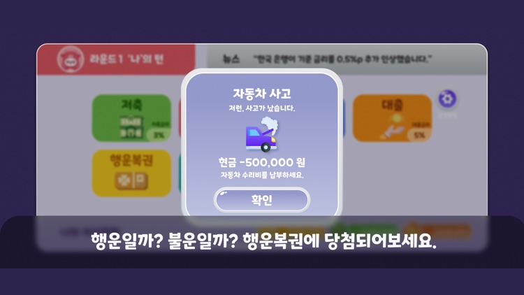 머니사이클 : 자녀 경제교육 screenshot-5