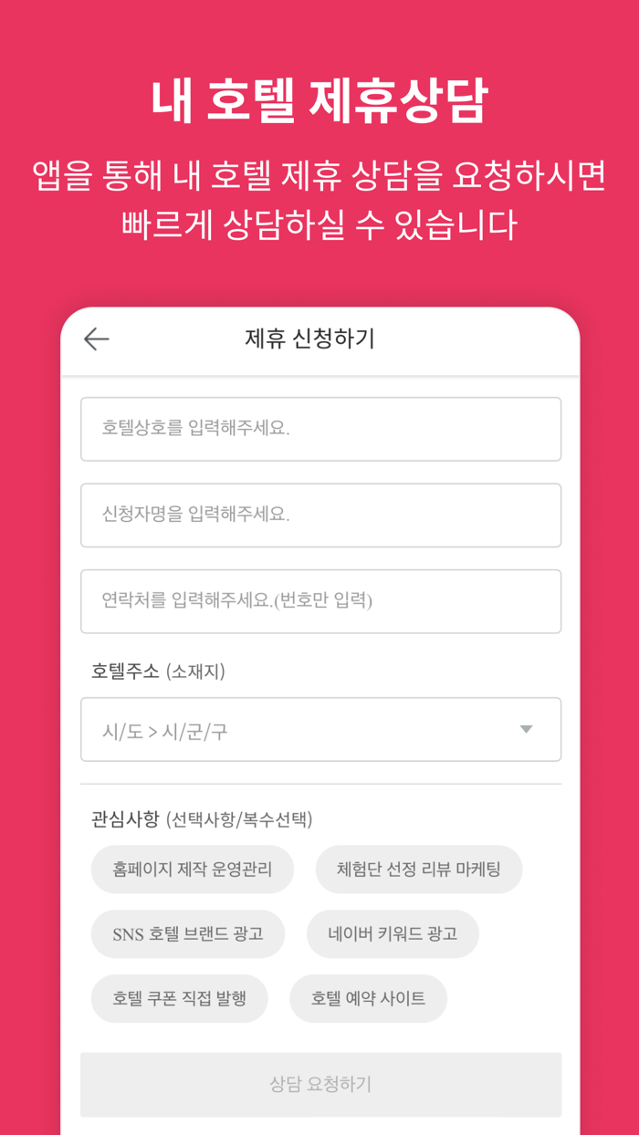 짜잔 사장님짜잔 제휴점 사장님 전용앱