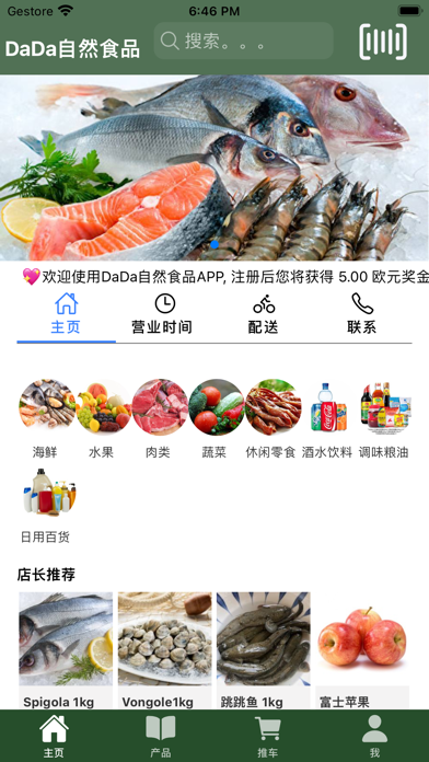 DaDa Market Screenshot