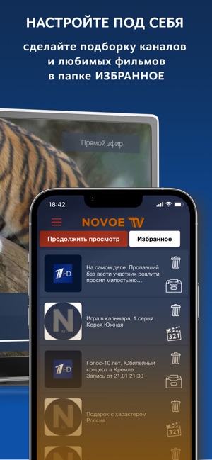 Novoe TV on the App Store