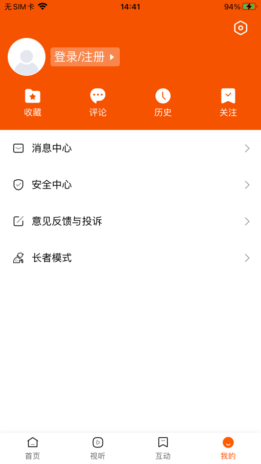 #3. 上海松江APP (iOS) De: Shanghai Songjiang District Publicity Department