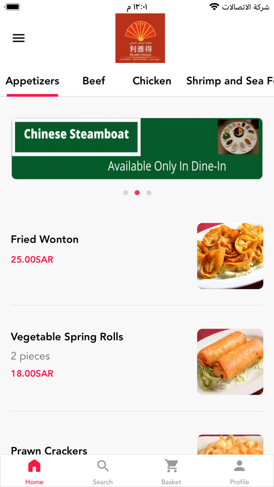 RC Restaurant - 2.3.2 - (iOS)