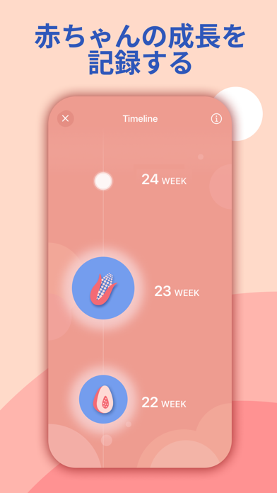 HiMommy - 妊娠と赤ちゃんのアプリのおすすめ画像3